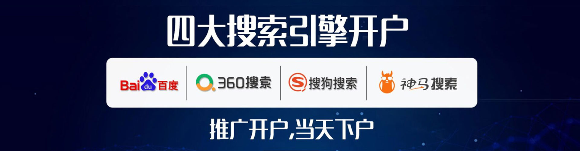 东胜竞价推广